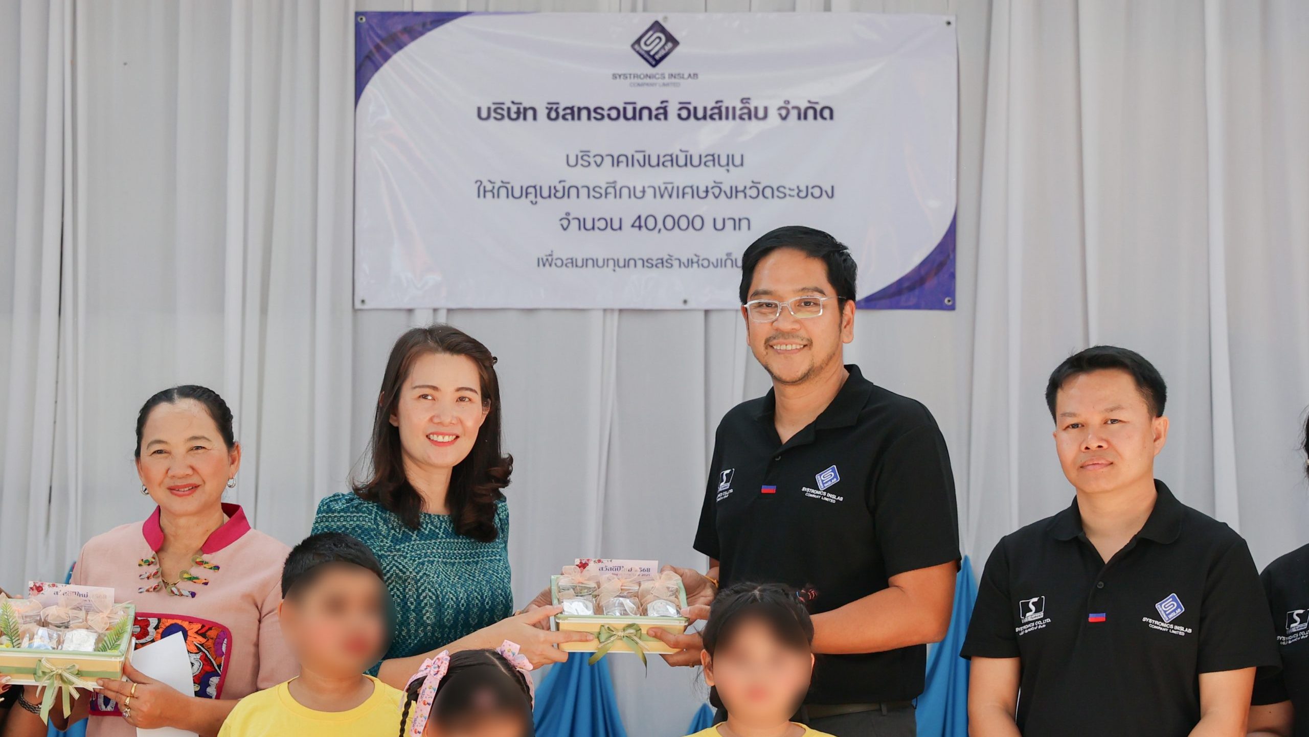 ซิสทรอนิกส์ อินส์แล็บ จัดกิจกรรมแบ่งปันความสุข ณ ศูนย์การศึกษาพิเศษประจำจังหวัดระยอง