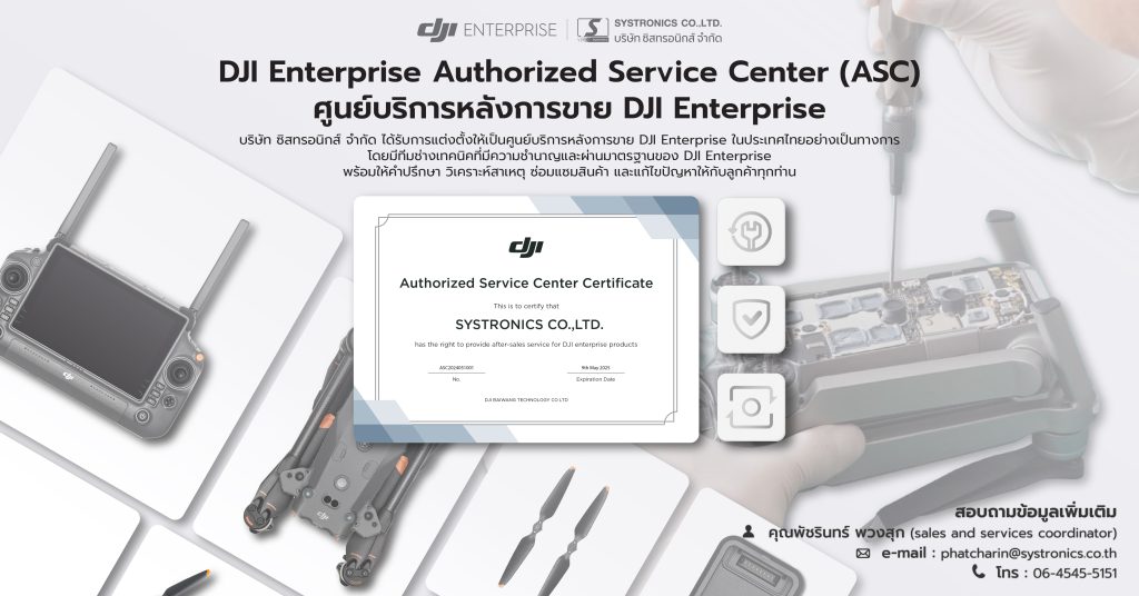DJI Enterprise after sale service II