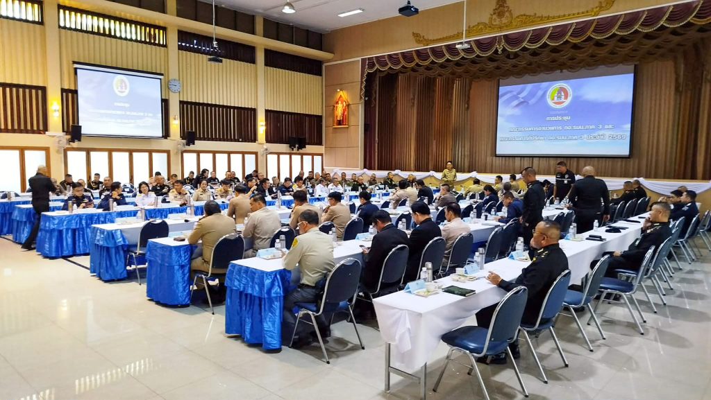 กอ.รมน. ภาค ๓